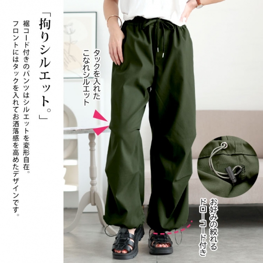 イベントセール】 大きいサイズ レディース ストレッチパラシュート