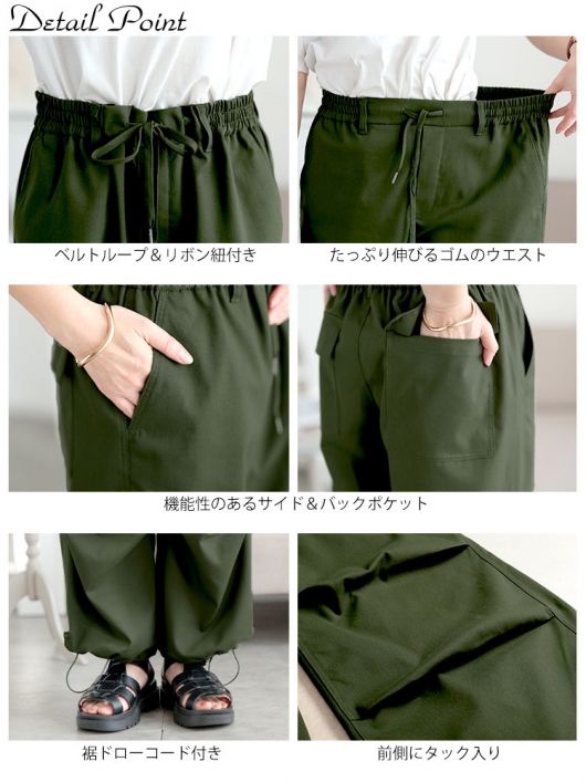 パンツ Dai 大きいサイズ レディース ストレッチパラシュートパンツ cpdai