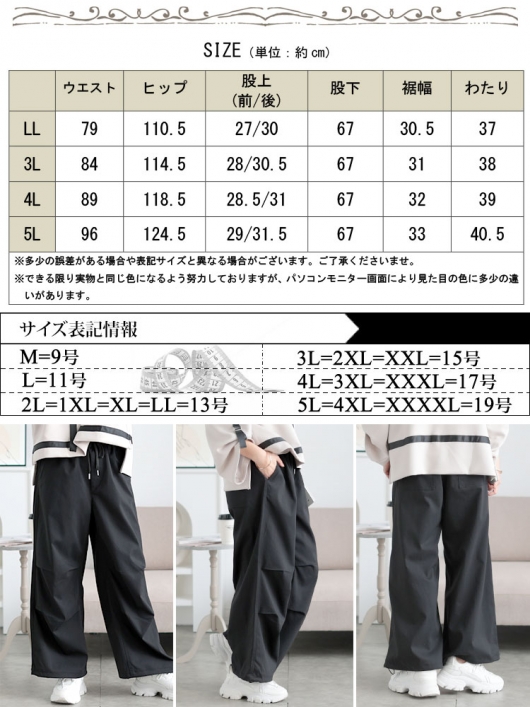 イベントセール】 大きいサイズ レディース ストレッチパラシュート