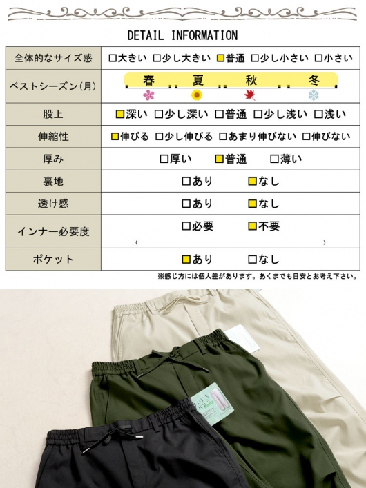 イベントセール】 大きいサイズ レディース ストレッチパラシュート