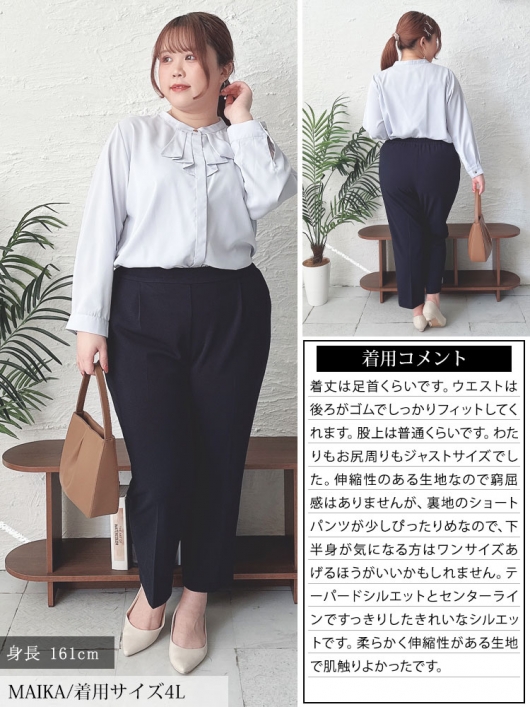 イベントセール】 大きいサイズ レディース センターシーム