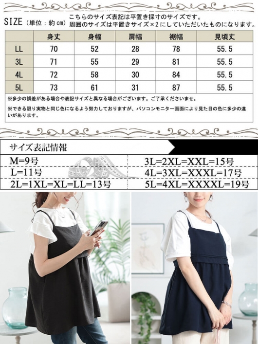 ブラックビスチェ Fサイズ 大きいサイズ】ビスチェ×カットソーセット[品番：ITKW0018837