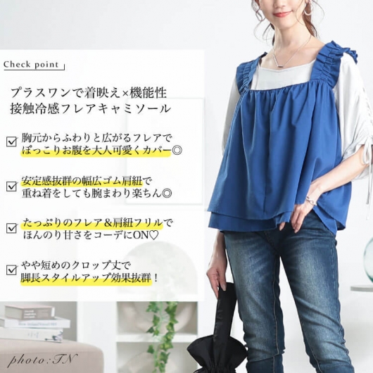 大きいサイズ レディース 接触冷感＆UVカットフリル肩紐フレア