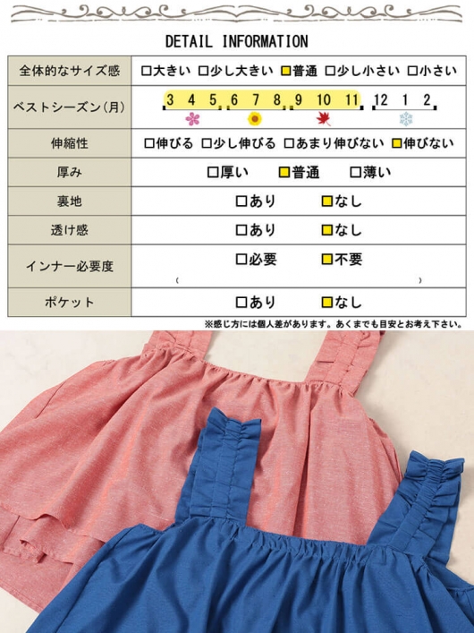 大きいサイズ レディース 接触冷感＆UVカットフリル肩紐フレア