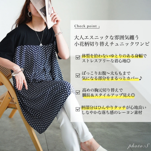 新品未使用　⭐️カタログ掲載配色切替デザインワンピース 異素材コンビ・ベルトデザインワンピース/40代50代からの