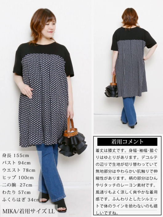 トッカ♡25周年記念ワンピース　本日大幅お値下げ❣️ 大きいサイズ レディース アラベスク柄切替えAラインワンピース