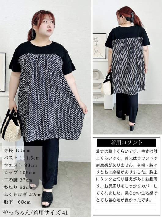 【新品・未使用】　AS KNOW AS 小花柄　切り替えチュニック 大きいサイズ レディース 小花柄切り替えチュニックワンピース