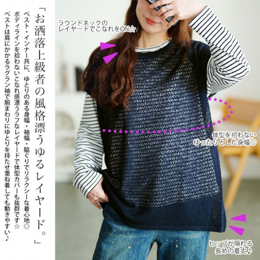 大きいサイズ レディース レース編みベスト＆コットンボーダーロンT2点