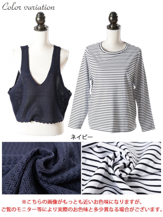 大きいサイズ レディース レース編みビスチェ＆コットンボーダーロンT2