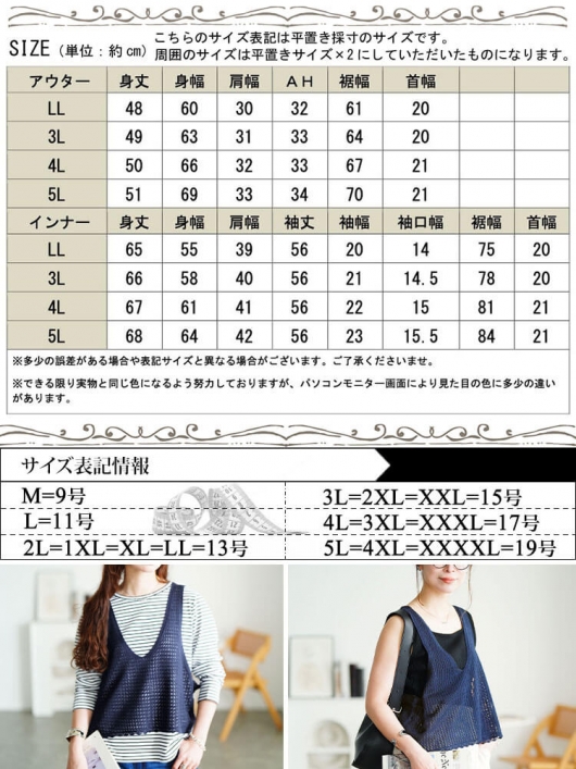 大きいサイズ レディース レース編みビスチェ＆コットンボーダー