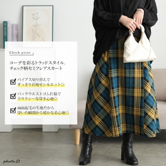 大きいサイズ レディース チェック柄メルティストレッチ微起毛フレア