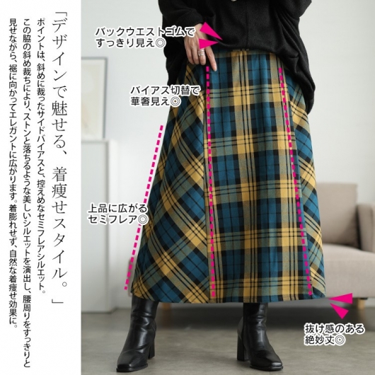 大きいサイズ レディース チェック柄メルティストレッチ微起毛フレア