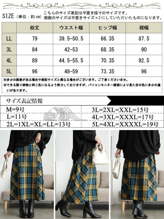 大きいサイズ レディース チェック柄メルティストレッチ微起毛