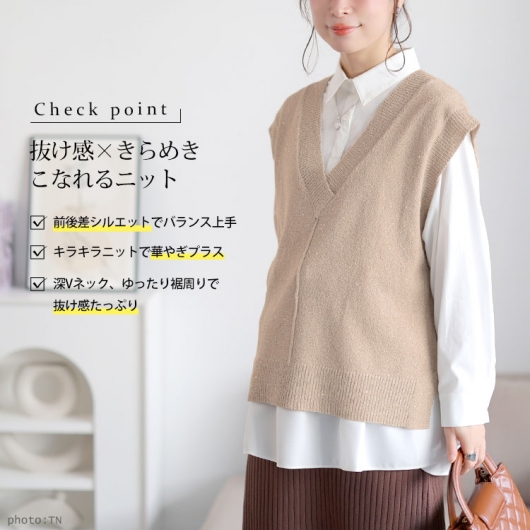 大きいサイズ レディース クロップドスパンコールニットベスト