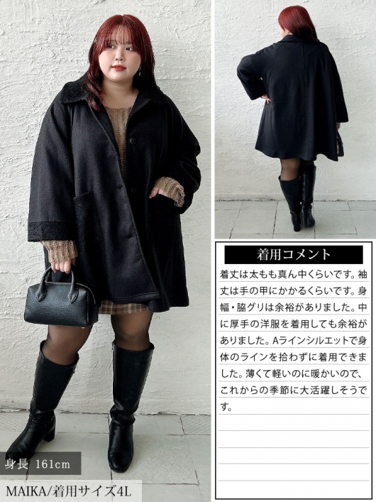 大きいサイズ レディース 裏ボア使いステンカラーAラインコート cpdai
