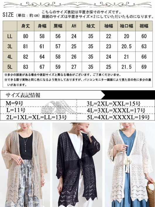 イベントセール】 大きいサイズ レディース 透かし編みロング