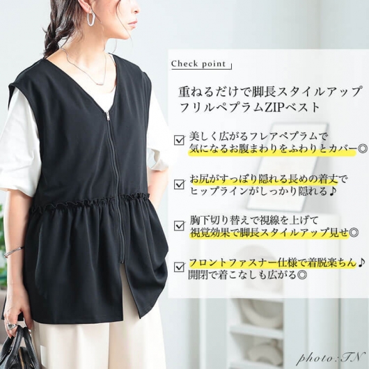 大きいサイズ レディース フリルペプラムZIPベスト cpdai-647130