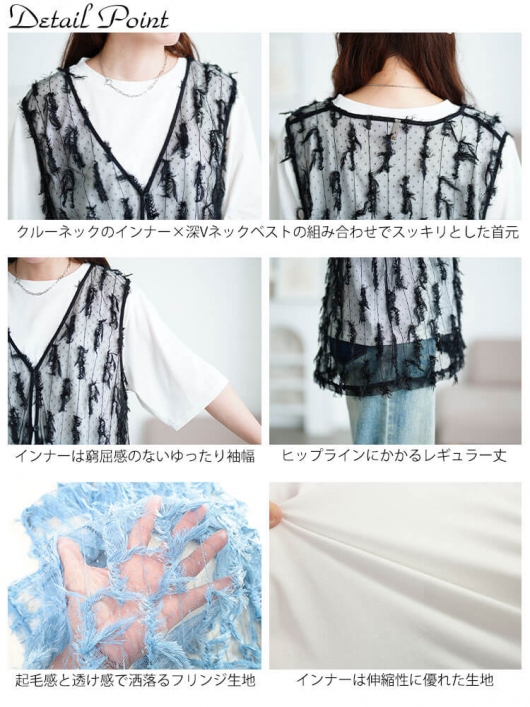 大きいサイズ レディース フリンジベスト＆Tシャツ2点セット