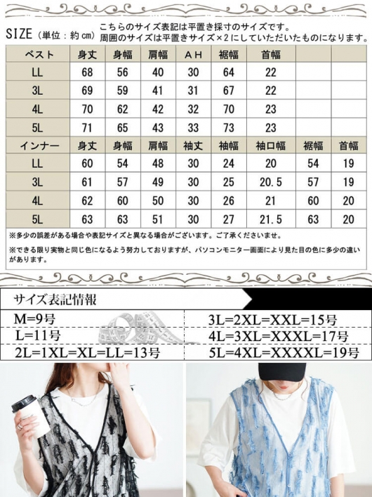大きいサイズ レディース フリンジベスト＆Tシャツ2点セット