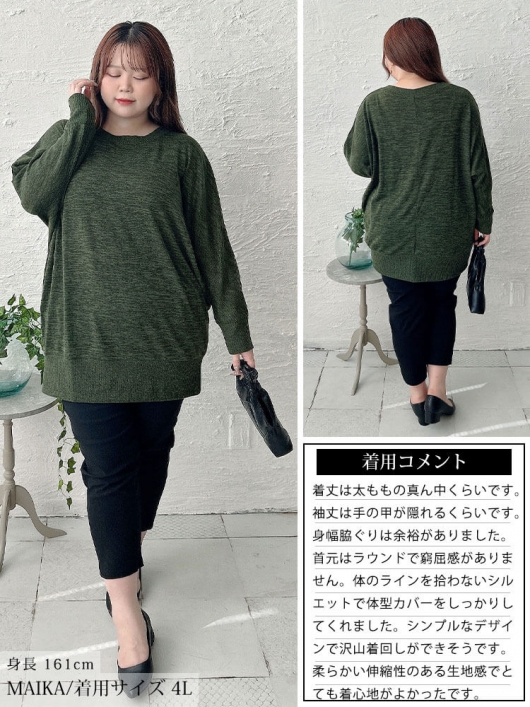 大きいサイズ レディース ラウンドネックドルマンチュニック