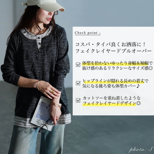 大きいサイズ レディース ボーダー重ね着風プルオーバー cpdai