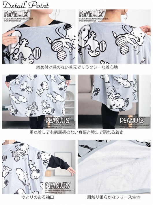 メンズ】スヌーピールームセット(PEANUTS)の商品詳細ページ
