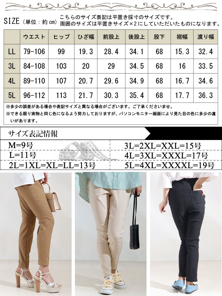 新品SCAPAレジャーニパンツ44サイズ 大きいサイズ レディース 冷感キラテクスキニーパンツ cpdai