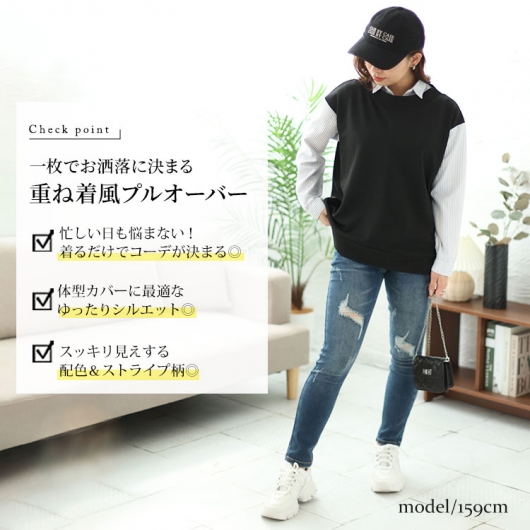 大きいサイズ レディース ストライプシャツフェイクプルオーバー