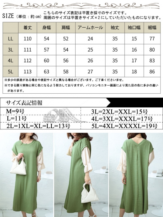 セール対象商品】 大きいサイズ レディース 2wayフェイク