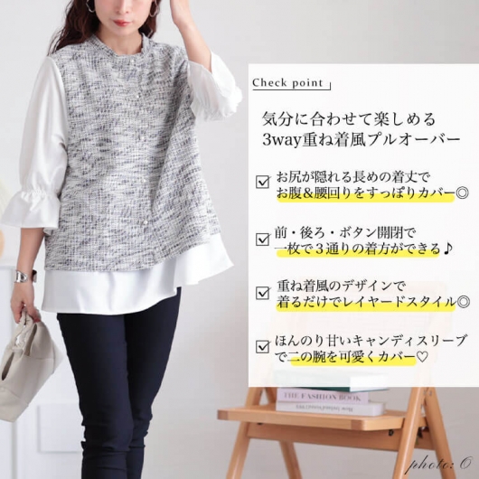 大きいサイズ レディース 3wayツイードフェイクベストプル