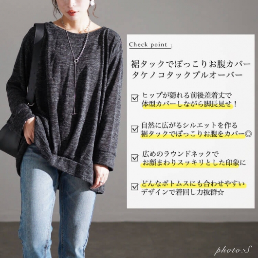 大きいサイズ レディース ラウンドネックタケノコタックプル