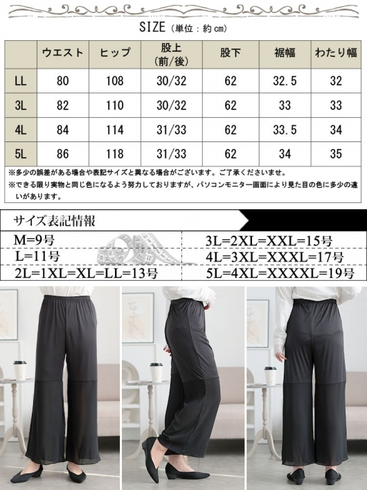 大きいサイズ レディース 吸汗速乾ワンピの下に穿くフレアパンツ