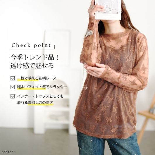 新製品情報も満載 大きいサイズ レディース ミニハイネック花柄チュールレース トップス