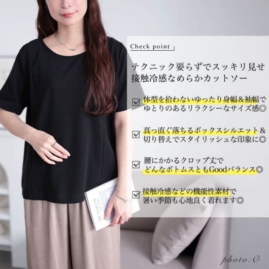 大きいサイズ レディース 接触冷感＆UVカット＆吸汗速乾ラウンド