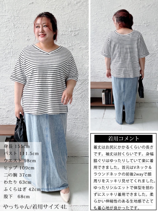 大きいサイズ レディース 接触冷感＆UVカット前後2wayボーダーT