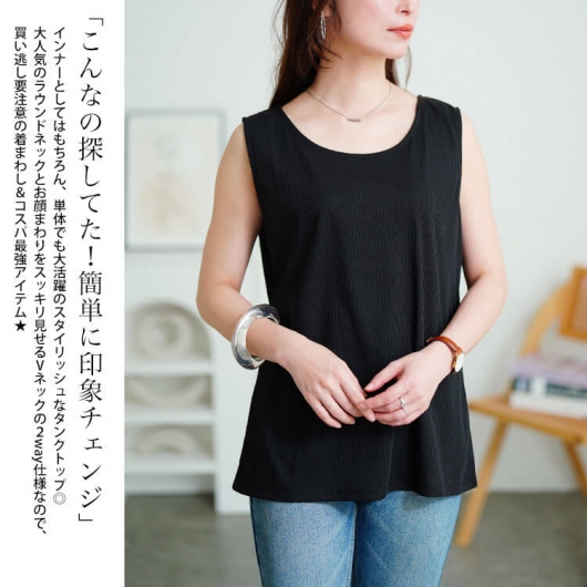 逸品】バックオープンタンクトップ (トップス / タンクトップ