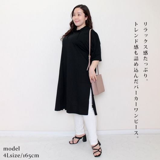 大きいサイズ レディース カットソーパーカーワンピース cros