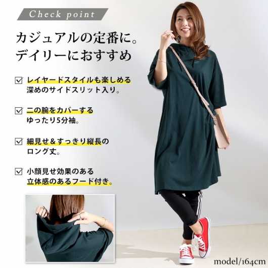 大きいサイズ レディース カットソーパーカーワンピース cros