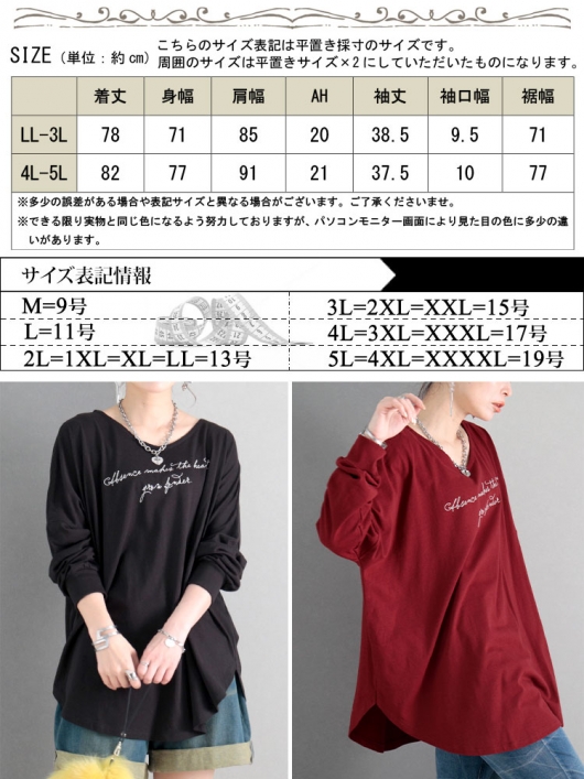 大きいサイズ レディース コットンVネックロゴTシャツ cros-140049