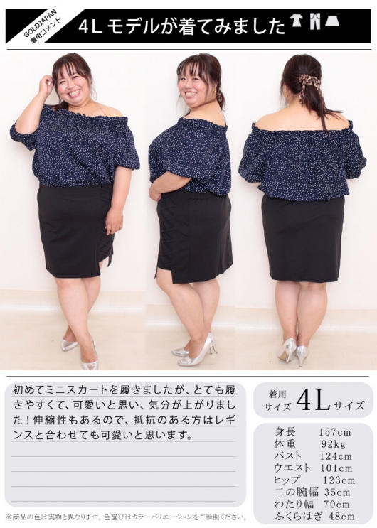 大きいサイズ レディース フェイクレースアップミニスカート fem