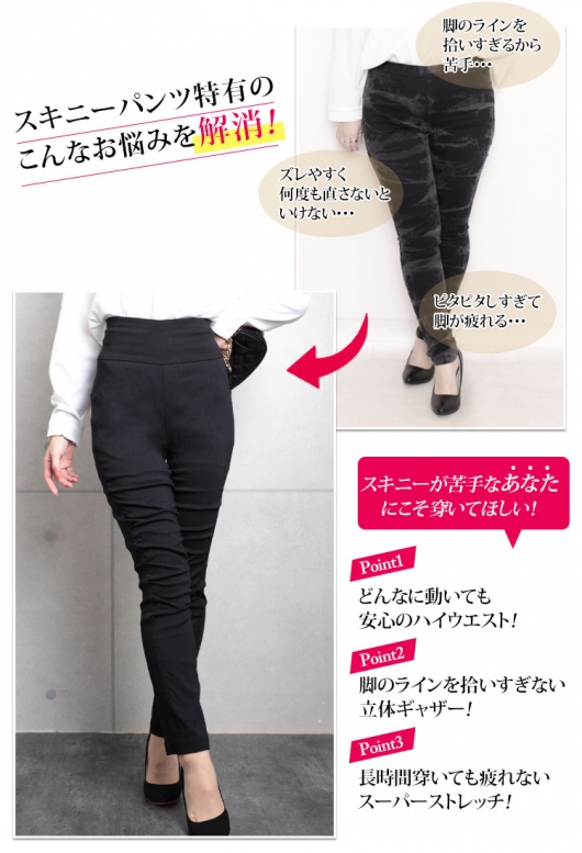 クン ストレッチハイウエストパンツ カラー:ブラック