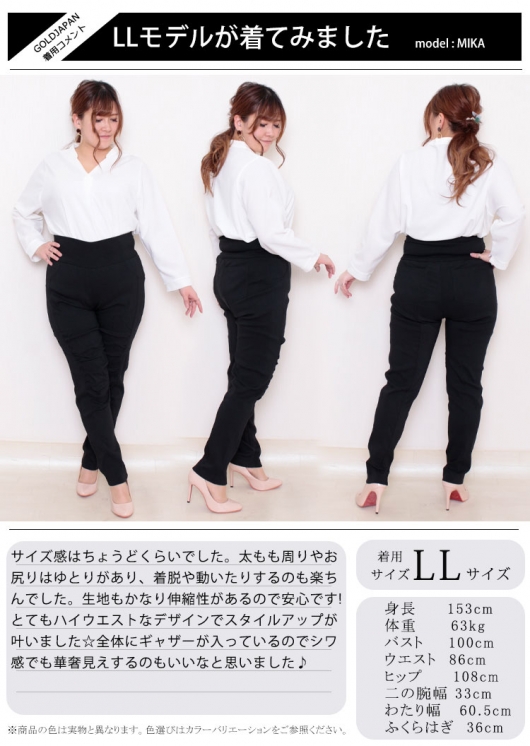 大きいサイズ レディース ハイウエストストレッチギャザーパンツ