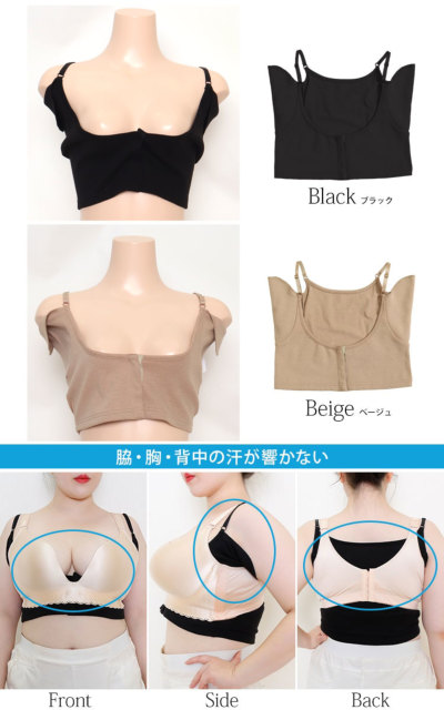 大きいサイズ レディース 【実用新案取得】改良版！胸汗・わき汗