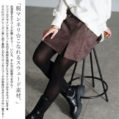 大きいサイズ レディース スリット入りスエードミニタイトスカート fem