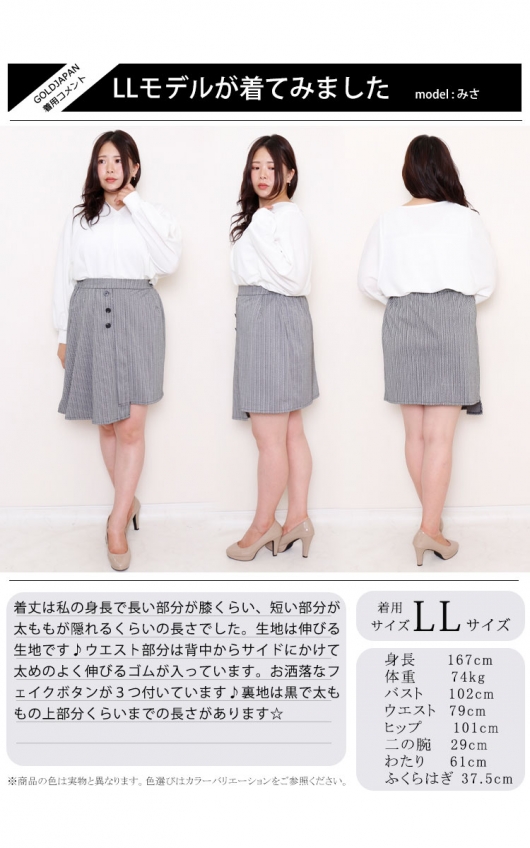 とても可愛いスカートです。44号サイズとなっていますが、サイズ感が小さいめ とても可愛いスカートです。44号サイズとなっていますが、サイズ