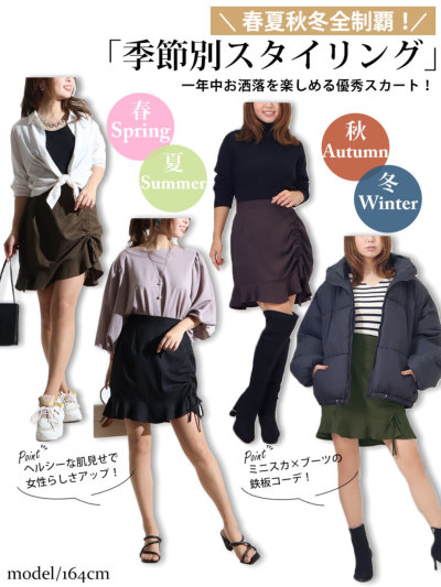 大きいサイズ レディース マーメイドミニスカート fem-183｜大きい