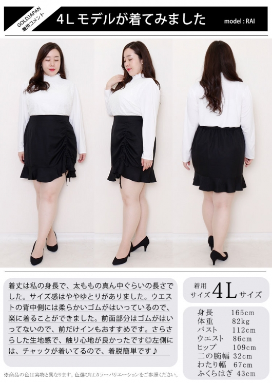 大きいサイズ レディース マーメイドミニスカート fem-183
