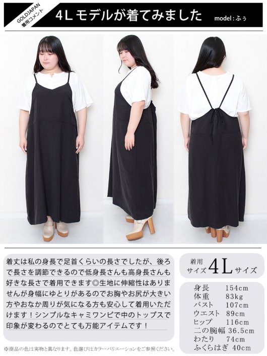 大きいサイズ レディース ロング丈キャミワンピース fem-236 大きいサイズ レディース ロング丈キャミワンピース fem-236