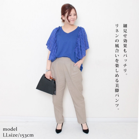 大きいサイズ レディース 接触冷感麻混テーパードパンツ fem-237｜大きいサイズのレディース服専門通販【ゴールドジャパン公式サイト】