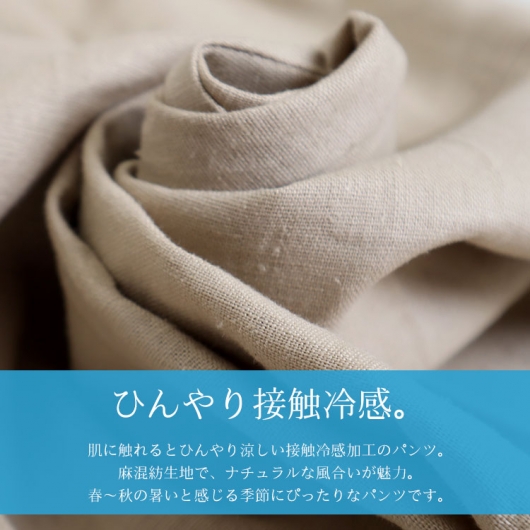 大きいサイズ レディース 接触冷感麻混テーパードパンツ fem-237